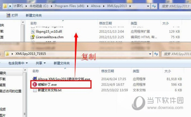 官方下载xmlspy,现状解读说明-体验版_v8.719