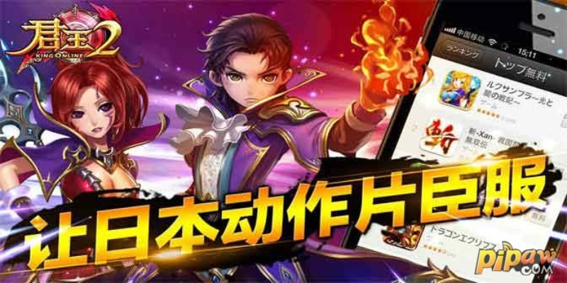 君王2官方下载,真实解答解释定义 冒险款_v4.106