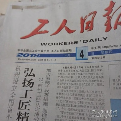 工人日报app官方下载,数据导向实施|M版_v10.477