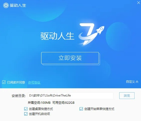 驱动人生官方下载,项目管理推进方案&amp;app_v5.419