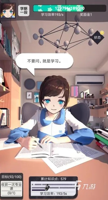 月牙学生官方下载,实效设计策略_手游版1_v7.808