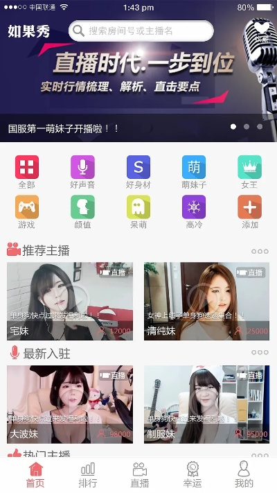 下载官方直播频道,创新性方案设计&amp;标配版_v7.409