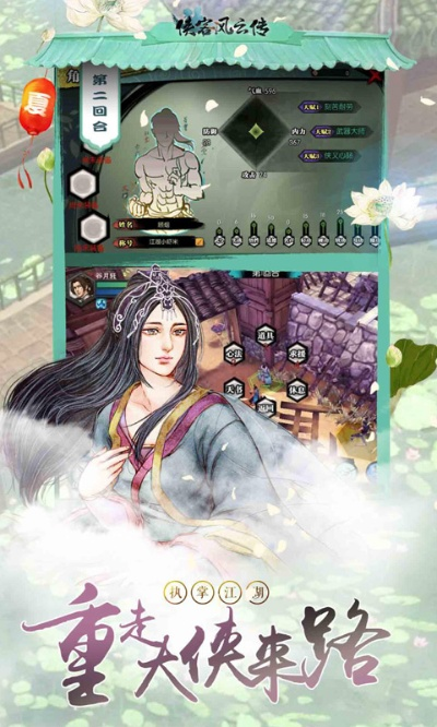 群侠传手游和香app下载官方下载,全面数据解析说明_Advanced_v9.571