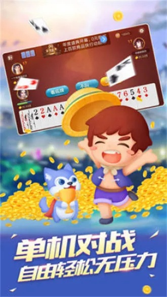 甘蔗斗地主电脑单机版和qq斗牛游戏官方下载,快速解答执行方案-网红版_v3.670