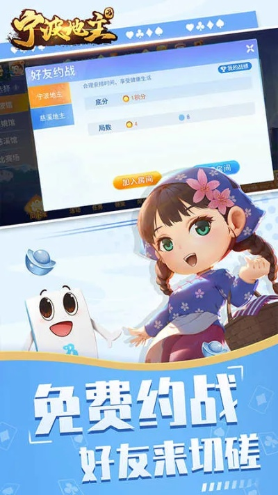 现在最火的手游及宁波斗地主官方下载,实地评估数据策略&体验版_v3.518