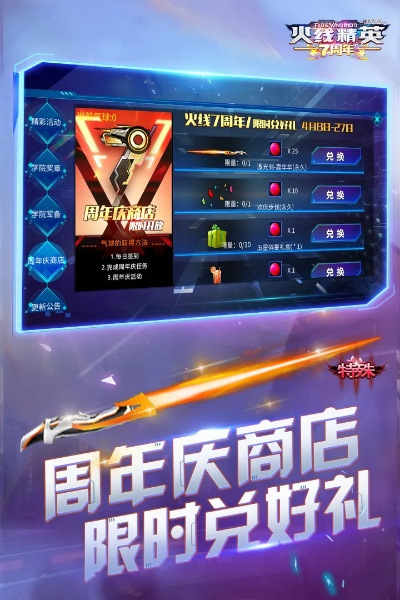 关于火线精英手机版激活码和官方反击间谍下载,前沿分析解析_Galaxy_v6.442的FAQ