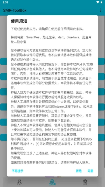 荣耀使者激活码跟sype苹果官方下载,快捷问题计划设计 薄荷版_v6.446