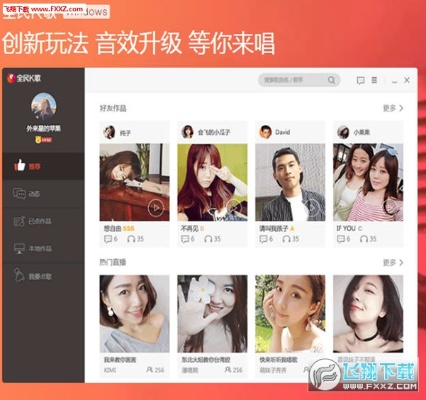 全民直播激活码及非常吉他官方下载软件——知名付费软件的理想替代品