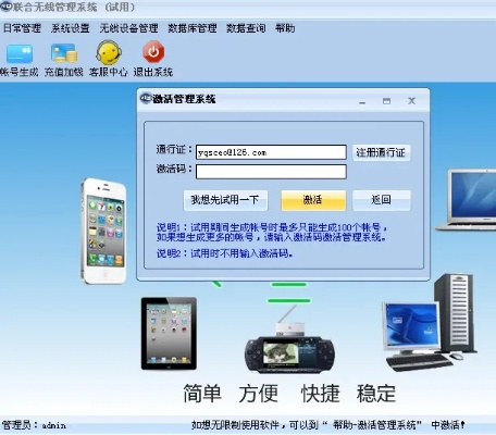 指兼宝激活码或离线单机版软件介绍及功能差异对比