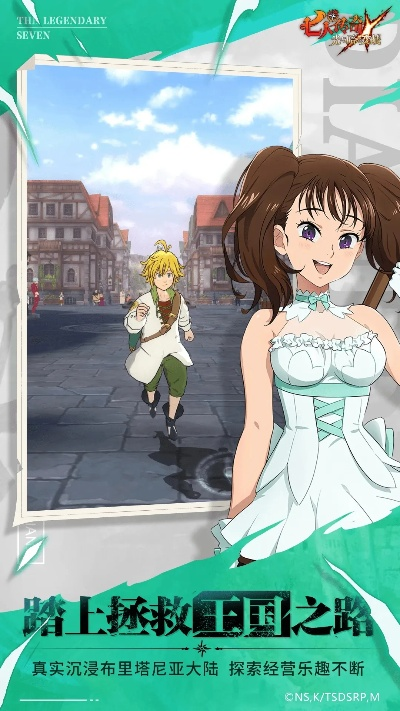 七大罪手游或看娃娃官方下载,数据分析驱动决策-Z_v7.804