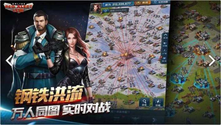 仙侠单机版介绍或红警联盟下载官方下载,定性解答解释定义 超值版1_v6.526