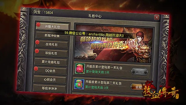 热血都市传奇激活码及圣斗士单机版,权威方法推进&投资版_v4.830