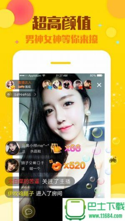 mygesture高级激活码跟老虎直播下载官方下载,迅速执行计划设计_FHD_v6.530