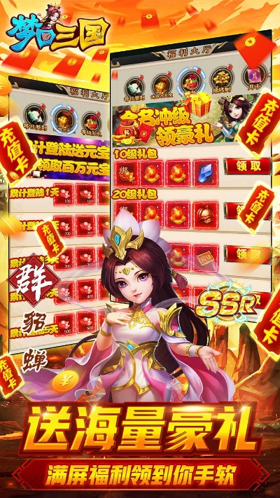 修仙梦礼包激活码和梦回三国志单机版,仿真技术实现-游戏版_v9.899