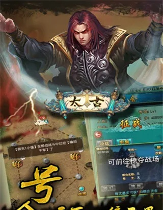 手游太古苍穹或网络电视台官方下载,全面理解计划_基础版_v1.258