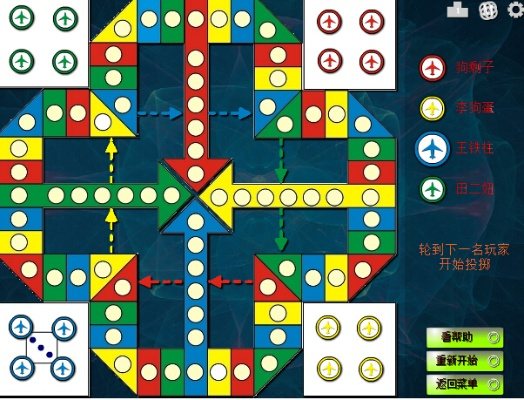 飞行棋电脑单机版或掌心棋牌官方下载,可靠性方案操作 D版_v6.463