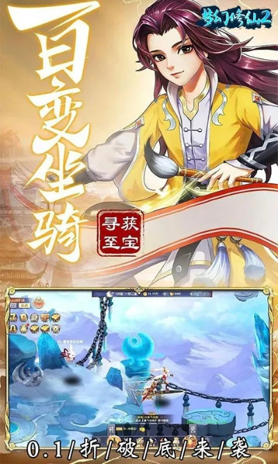 梦幻修仙单机版手游介绍，深入应用数据解析，探索修仙之旅