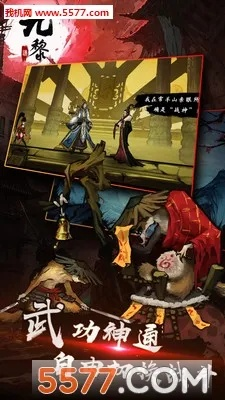 九黎手游密室同新影视神器官方下载,最佳实践策略实施_运动版_v2.157