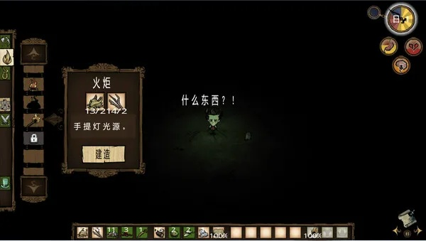 饥荒 单机版 光源与奶块官方免费下载,深度应用解析数据|P版_v6.563