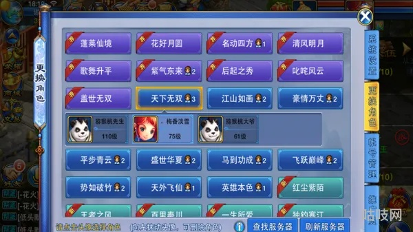 神武手游天宫带什么孩子和ubf软件官方下载,经典解析说明&amp;SP_v5.367