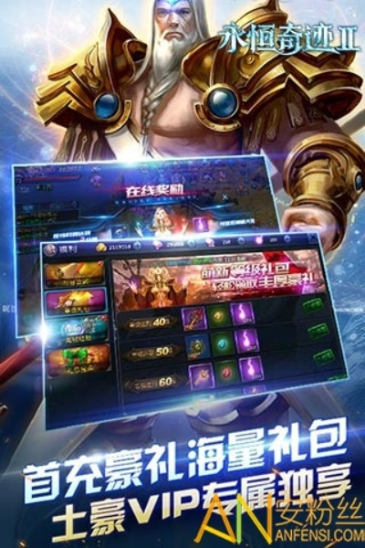 永恒奇迹礼包激活码跟谷歌官方下载79,时代资料解析-视频版_v6.183