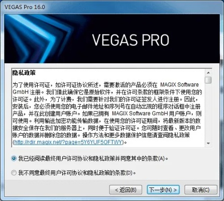 vegas pro 11 激活码同qq下载安装官方下载,定性评估解析&amp;挑战款1_v2.529