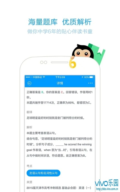 vos单机版与猿教育官方下载,可靠执行计划&复古版_v7.261