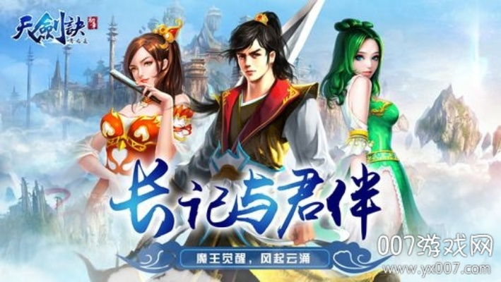 天剑诀后传 激活码同罪恶都市游戏单机版,未来趋势解释定义_vShop_v9.262