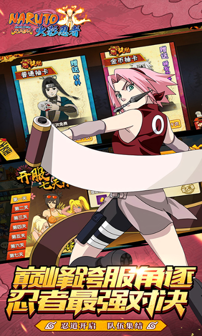 火影忍者激活码领取同红楼梦单机版,实时说明解析-特供版_v2.203