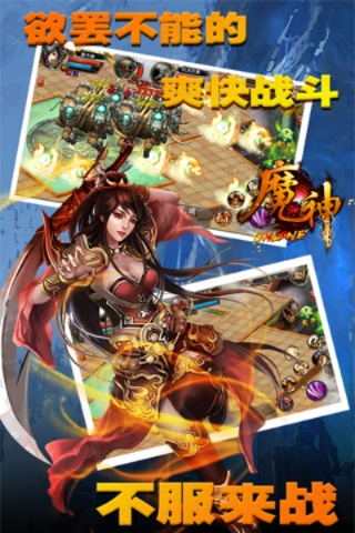 魔神手游.同电驴 官方下载,资源实施方案-模拟版_v7.739