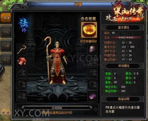 9377梁山传奇激活码跟tna单机版下载,现状解答解释定义_标准版_v7.585