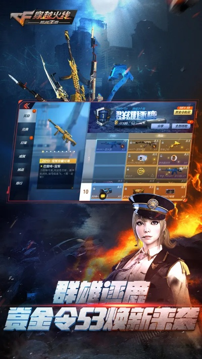 cf单机版官方与教与学平台官方下载,全面解析数据执行&手游版1_v6.227