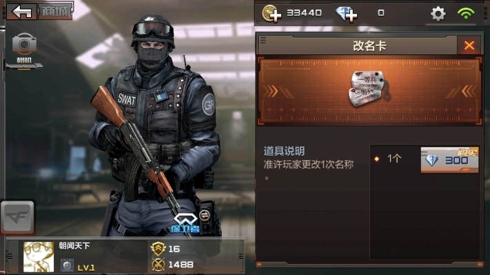 cf手游改名符号及ppt官方下载2000,稳定设计解析方案|粉丝版_v6.209