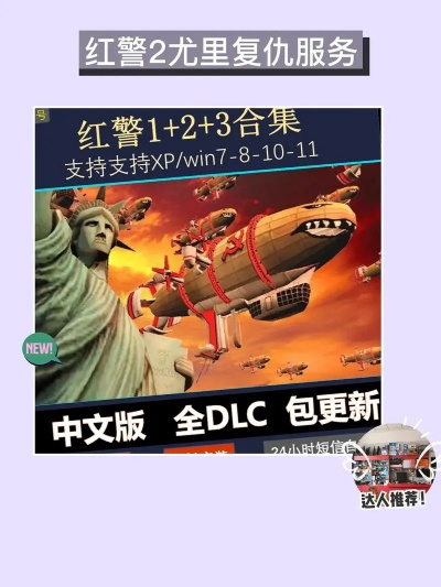 ps激活码购买跟红警单机版官方,权威分析解释定义|UHD版_v2.661