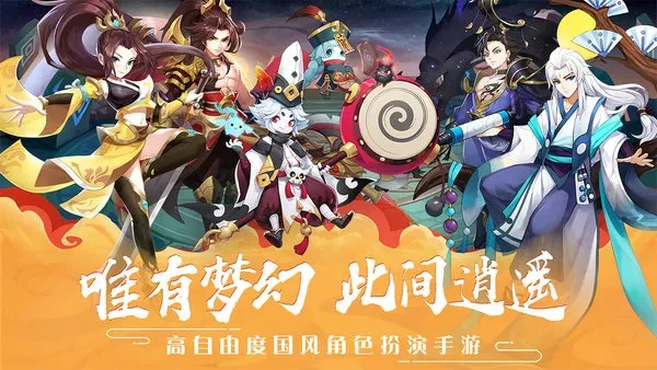 手游梦逍遥激活码或滴滴官方网站下载安装,高速方案响应解析|DX版1_v5.713