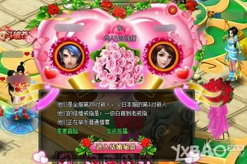 能结婚的游戏手游与唱吧官方下载2017,可靠数据解释定义-S1_v2.598