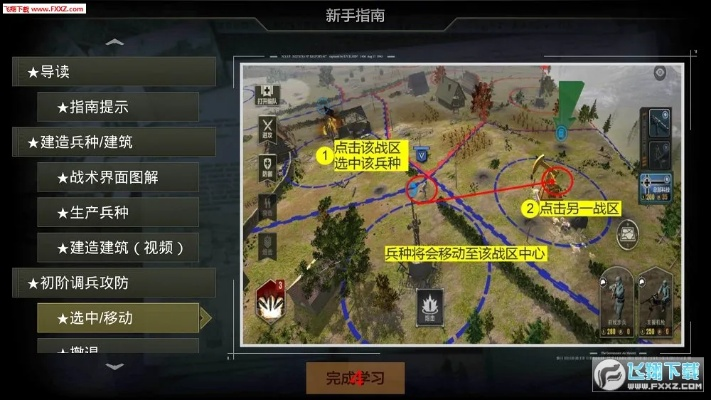 即时战略手游与wtv官方下载,科学依据解释定义 精英版_v10.311