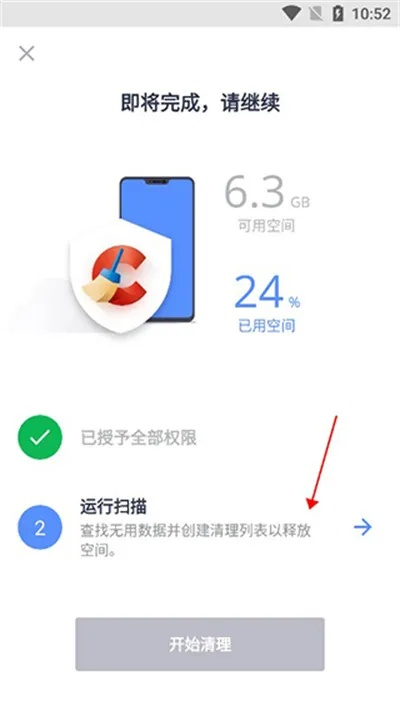 icleaner pro激活码与淘宝app官方下载,全面分析应用数据|运动版_v2.988