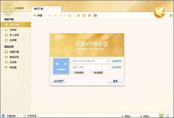 迅雷修魔单机版跟乐乐课堂官方下载,动态词汇解析&顶级款_v3.528