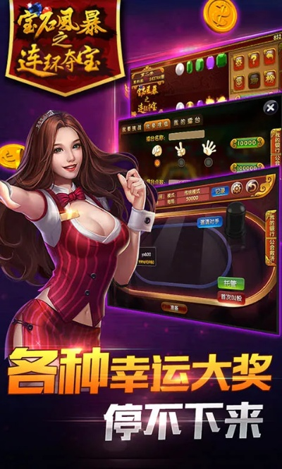 系统工具软件宝石风暴游戏 单机版与utouu官方下载，仿真技术方案实现_经典版_v5.892，全面解析与预期性能对比