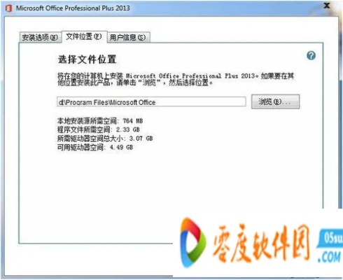 乐视激活码地址跟官方office下载慢,快捷问题处理方案 开发版1_v9.122