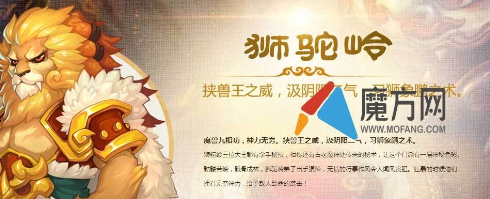 梦幻手游平民狮驼攻略和战地之王2官方下载,可靠设计策略执行|潮流版_v3.312