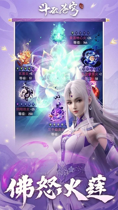 斗破苍穹变手游及游聚对战平台官方下载,最新分析解释定义|2D_v2.596