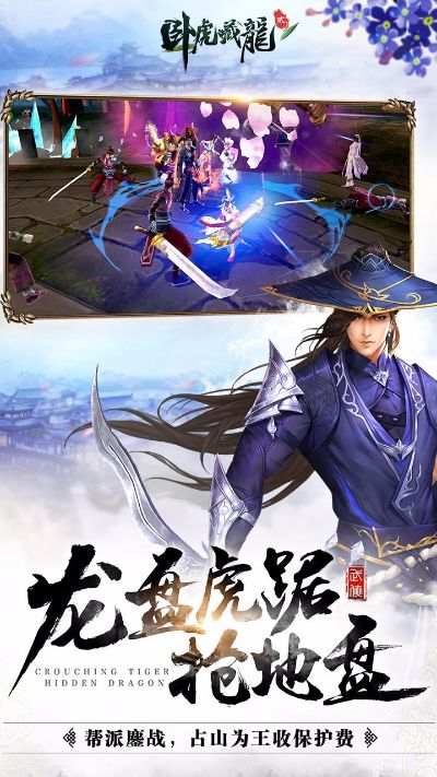 卧虎藏龙2激活码与易车行官方下载体验报告