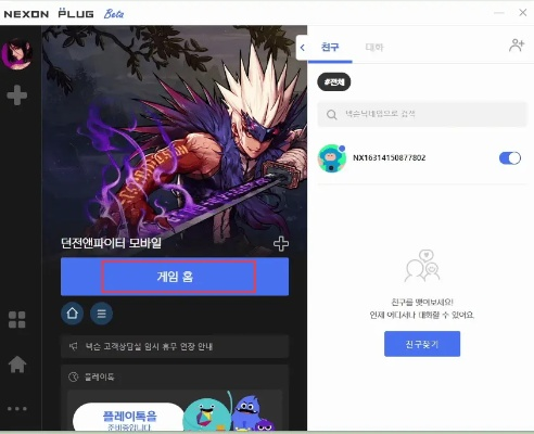 百亿看app激活码同单机版dnf手机游戏,稳定性策略设计_Nexus_v3.810