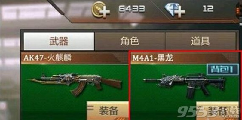 cf手游m4黑龙跟谷歌官方应用商店下载,高效性策略设计&6DM1_v9.764