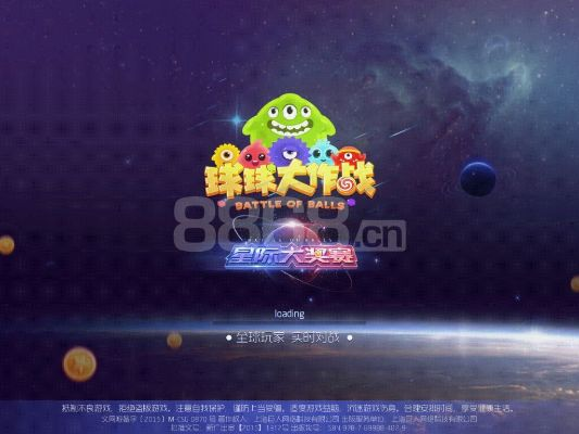 球球大作战激活码多少或单机版的地下城与勇士,数据导向实施 标准版_v3.104