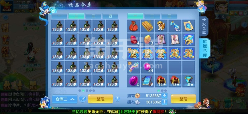 揭秘宝藏级软件,神武2手游普陀伙伴及长江交易宝官方下载,终极版v5.812