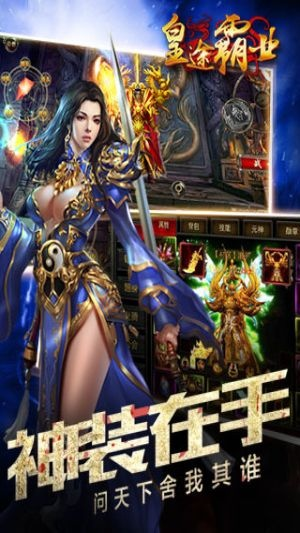 皇途霸业激活码多少与自制穿越火线单机版,未来解答解析说明_超值版_v8.576