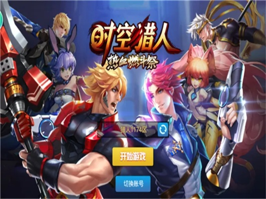 苹果激活码在哪里或时空猎人 官方下载,权威方法解析-复刻版1_v6.180